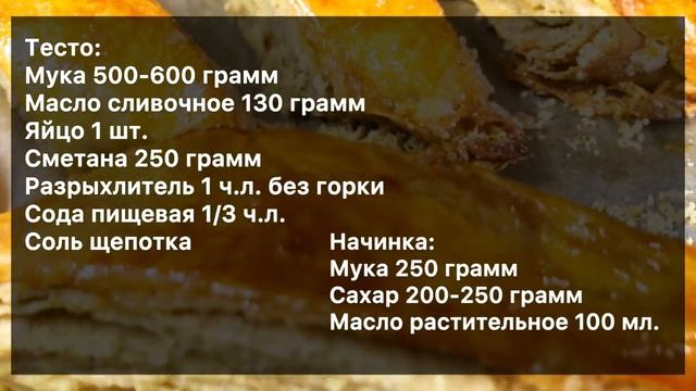 Гата Армянская Никто не догадается из Гата рецепт_cut_001.mp4