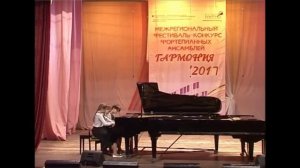 Конкурс фортепианных ансамблей "Гармония"