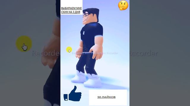 выбирайте скин мне на 3дня если больше 50 то я выбираю другой скин! смотреть онлайн