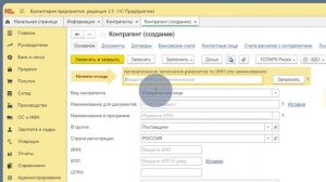 Создание контрагентов - 1С