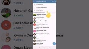 Как создать каналы и папки в Telegram, для android