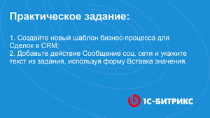 Линейное задание 82