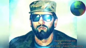 Амридин Олифтаев Ëди Мачнун- слова и текст Зафара Лутфуллоева