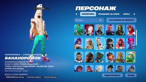 Fortnite! Ночные покатушки в трио!