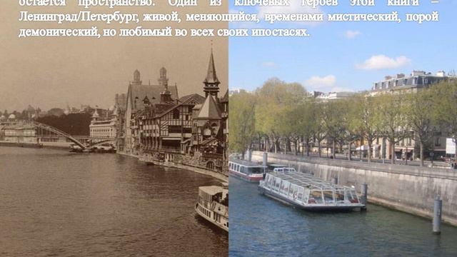 Елена Чижова "Город, написанный по памяти"