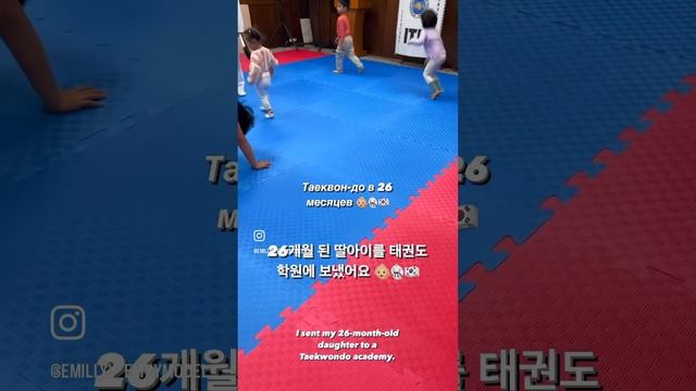 Ребенок в два года занимается таеквон-до #таеквондо #taekwondo #태권도 #태권도대회 #корея #жизньвкорее