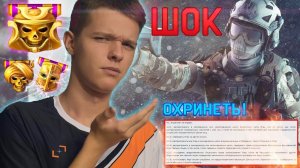 ВАШ АККАУНТ WARFACE ВАМ НЕ ПРИНАДЛЕЖИТ ! - РАССЛЕДОВАНИЕ!