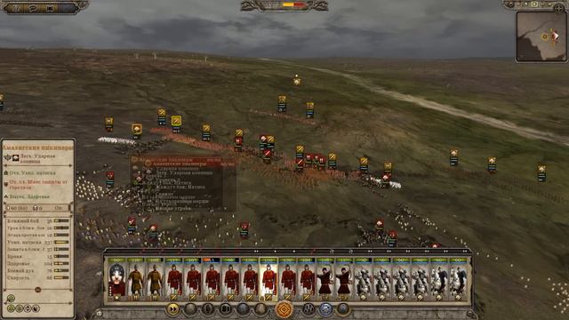 Total War : Atilla Римская Экспедиция # 2 смотреть онлайн