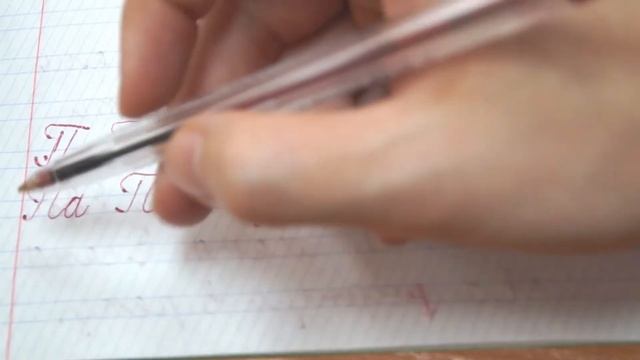 Заглавная буква П смотреть онлайн