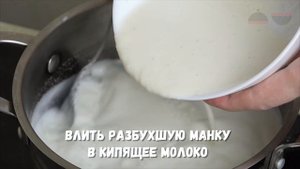 Манная каша  Как приготовить манную кашу  How to cook semolina