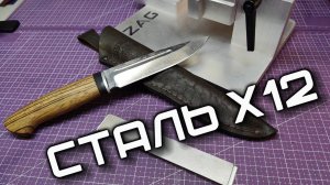 Заточка Х12, охотничий нож, карбид кремния, чугунный притир, Zag Max точилка, Алмазная паста Венев