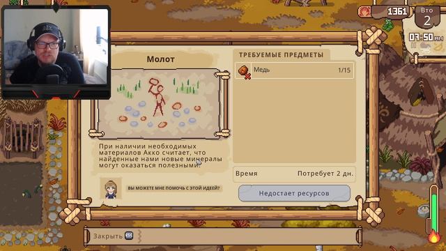 Roots of Pacha #10 ОСЕНЬ НАСТУПИЛА ? смотреть онлайн