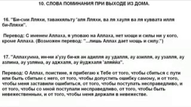 Дуа умершему на татарском. Дуа умершему на татарском. Мусульманские молитвы об усопших. Молитва для родителей мусульманская. Дуа для покойного человека.