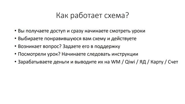Где РЕАЛЬНО Можно заработать в интернете? 7 готовых схем как заработать в интернете 98 000 рублей.