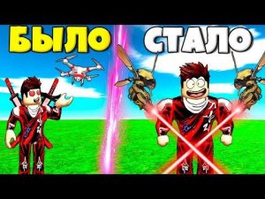 ЭВОЛЮЦИЯ БОЕВЫХ ДРОНОВ ОТ НУБА ДО ПРО В СИМУЛЯТОРЕ РОЯ ДРОНОВ В РОБЛОКС !