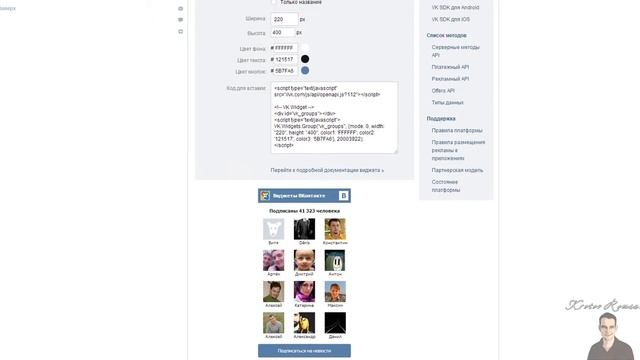 Как добавить виджет на сайт wordpress смотреть онлайн