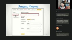 ЯНДЕКС ФОРМА — сервис для создания викторин и опросов