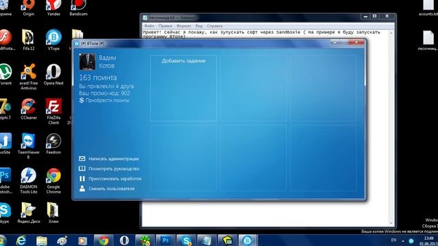 Как запускать софт через песочницу (SandBoxie) смотреть онлайн