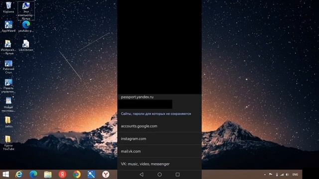 Как Узнать пароль от Яндекс Аккаунта на телефоне (2023) смотреть онлайн