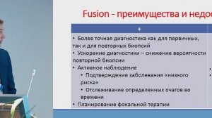 Локализованный рак предстательной железы: методы диагностики, лечения, реабилитации. Измайлов А.А.