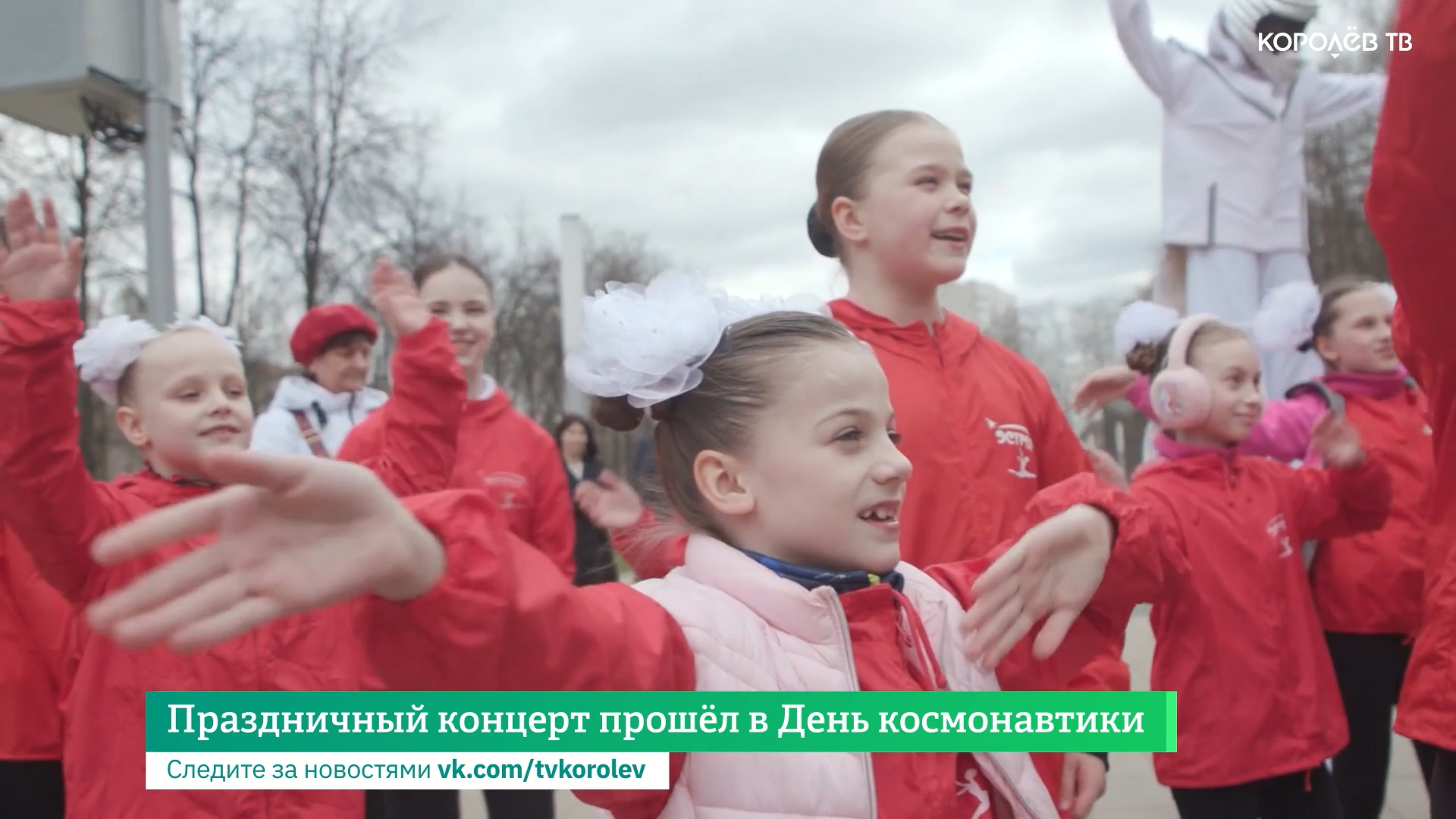 Праздничный концерт прошёл в День космонавтики