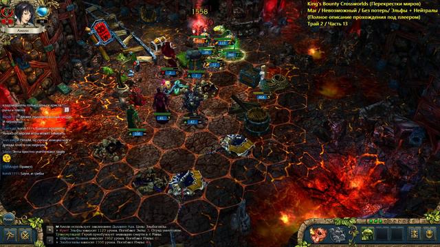 King's Bounty: Crossworlds c PimxiM - часть 14 (Маг/Невозможный/Без потерь/Эльфы+Нейтралы) смотреть онлайн