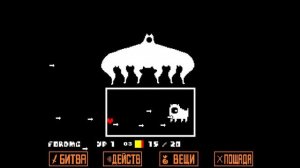 Прохождение Undertale (Путь Пацифиста). Часть #15