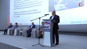 В Севастополе провели ежегодную конференцию партии «Единая Россия»