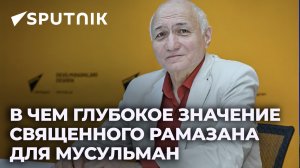 Месяц Рамазан – это время внутреннего очищения человека – теолог