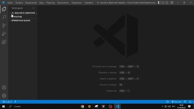 НАСТРОЙКА И УСТАНОВКА VISUAL STUDIO CODE  В 2022