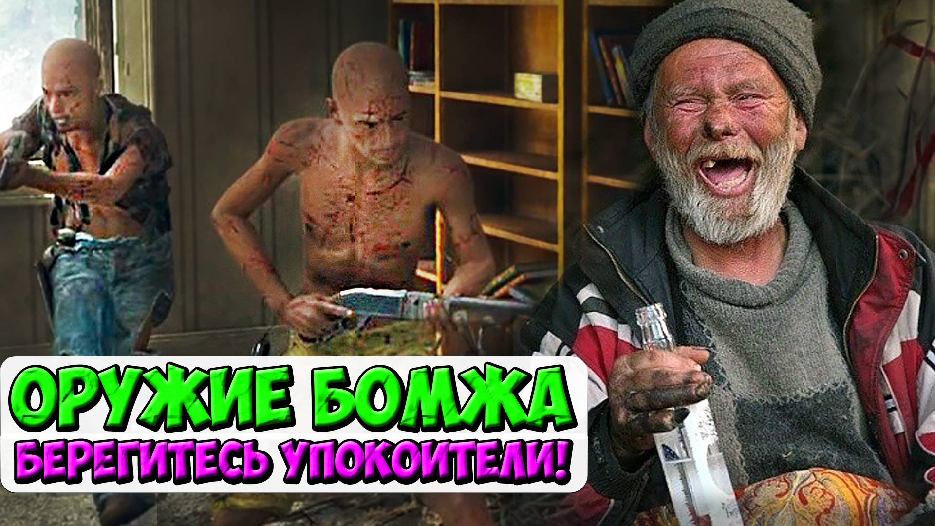 🔥ОРУЖИЕ БОМЖА! Упокоители БЕРЕГИТЕСЬ! #daysgone #жизньпосле #упокоители #оружие #камень