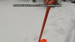 Лопата снеговая из поликарбоната