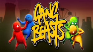 Веселимся с друзьями в Gang Beasts
