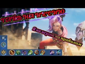 Гайд на Иксию