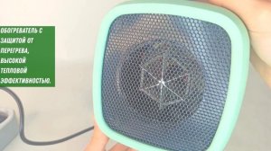 Мини обогреватель  Q1 ass