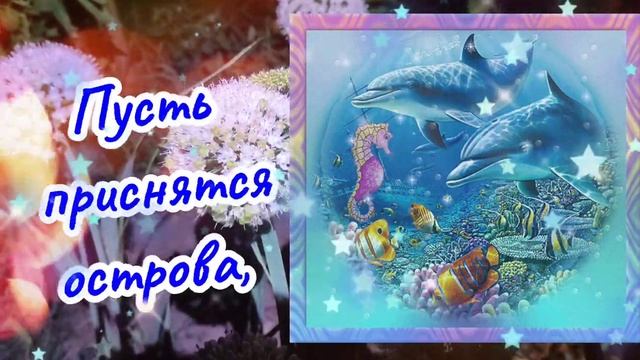 Добрый Ночи Сладких Снов