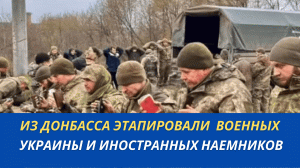 В Россию эвакуировали более тысячи украинских военных