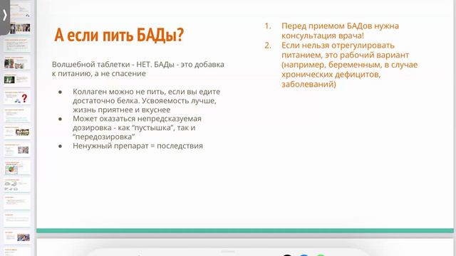 Запись эфира