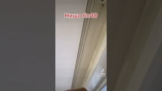 Стыковка профиля бп40 (ниша эконом). Наш способ #натяжные_потолки #световыелинии #аксу #павлодар