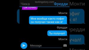 Фнаф 9 (№1 переписки) "К Грегори"