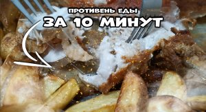 Курица с картошкой в духовке