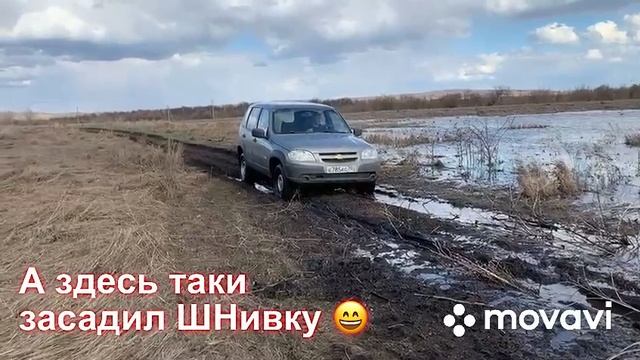 Первый пробный легкий оффроуд на Шевроле Нива смотреть онлайн видео от ...