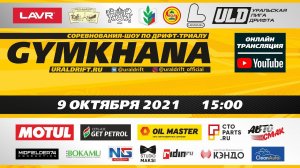 ULD GYMKHANA 2021 PART II