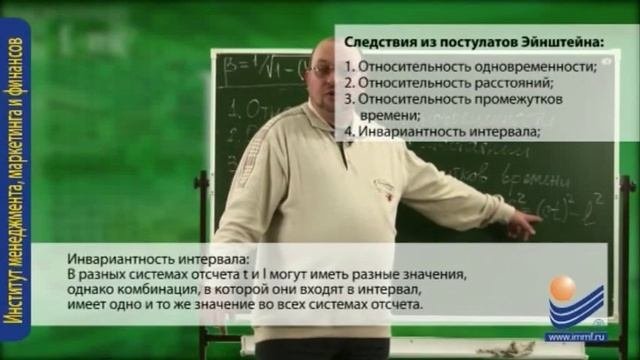 Концепции современного естествознания. Специальная теория относительности.