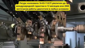 Абсолютно уникальный продукт, изготовленный под заказ, на заводе по производству коленчатых валов «