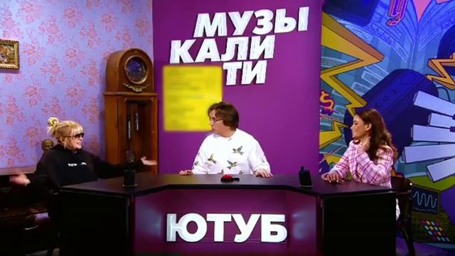 Музыкалити с Вайкуле и Долматовой