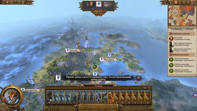 Империи Смертных Прохождение за Империю (Карл Франц) Total War Warhammer 2 (Mortal Empires) #26