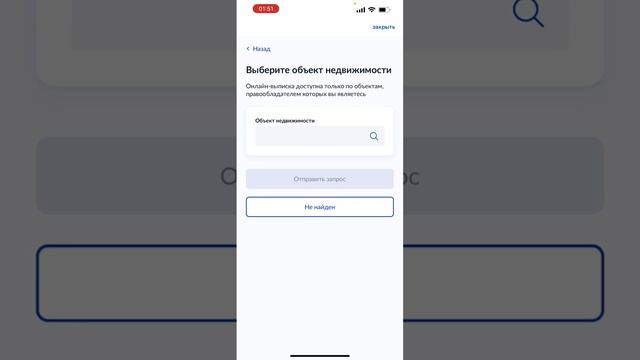 Как заказать выписку онлайн на госуслугах?