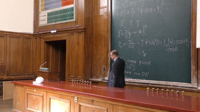 Форш П. А. - Теоретическая механика - Движение твердого тела. Углы Эйлера смотреть онлайн