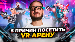 Чем VR полезен для тебя? Виртуальный тимбилдинг